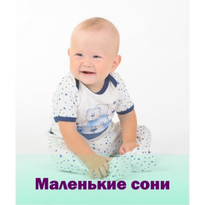 Маленькие Сони (6)