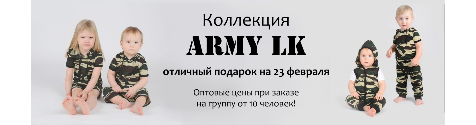 army lk